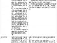 对非上市公司的股权质押若干实务问题的法律分析