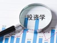 《投资学》课程