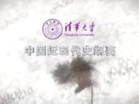 《中国近现代史纲要》课程