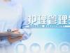 《护理管理学》课程