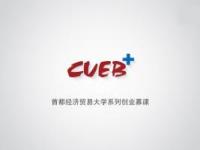 《创业团队建设与管理》课程