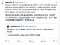 中概炒爆了的下场！“一代大佬”被判入狱18年