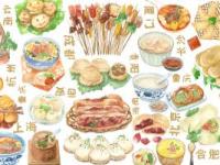 《中国饮食文化》课程