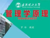 《管理学原理》课程