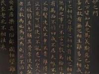 《《太上玄元道德经》鉴赏》课程