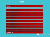 新三板挂牌信息披露专题培训讲义