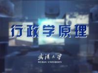《行政学原理》课程