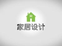 《家居设计》课程