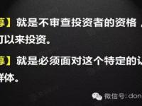 还原美国历史,9问PE机构究竟是否应该挂牌上市?