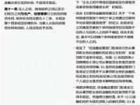 图解民间借贷司法解释对互联网金融的影响