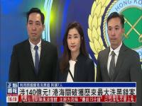 麻烦了！香港账户、香港公司被查，注意你的离岸账户