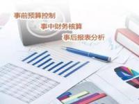 一套完整企业财务报表模型图